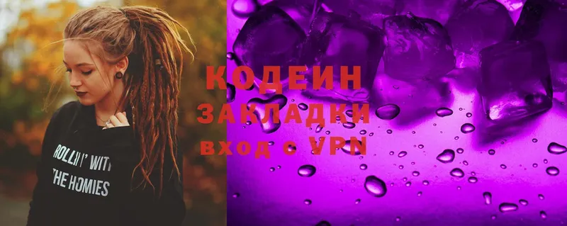 Кодеиновый сироп Lean Purple Drank  наркотики  Бугуруслан 