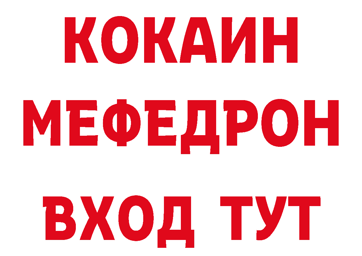 БУТИРАТ BDO 33% ТОР мориарти гидра Бугуруслан